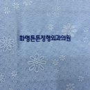 화명튼튼정형외과의원 이미지