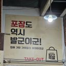 서남족발사랑 | 대구서남시장맛집 달서구족발포장 발군의족발