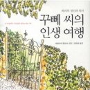 인생여행 이미지