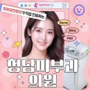 샤인더마의원 이미지