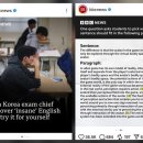 Korea’s 'insane' English test becomes global talking point 한국의 '미친' 영어시험 이미지