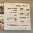 순대박사 | 🐷 춘천 레고랜드 5분거리 맛집! 순대박사 춘천본점 대존맛 후기 😋