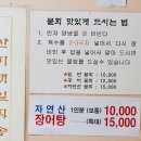 바다즉석회집 이미지