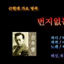번지없는주막