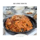 맛촌아구찜