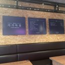 가가막창 이미지