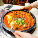 선릉 맛집, 찐맛집 점심맛집 갓김치등갈비찜 돌산등대집 다 먹어본 후기
