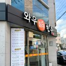 와우한우명품관 이미지