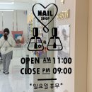 네일하고노랑