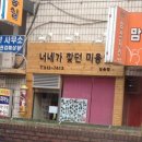 너네가 찾던 미용실