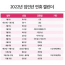 2022년 공휴일 일정 이미지