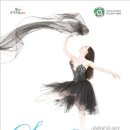 양길순의 춤판 연합뉴스