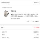 프라임샵(PRIMESHOP)