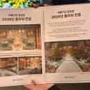 주차30 | 아펠가모 잠실 홀투어 계약 견적 공개, 26년 결혼식 30% 할인 후기, 뷔페 식대 주차 ATM