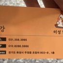 미성닭갈비 이미지