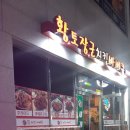 황토장군치킨바베큐 이미지