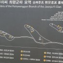 전주이씨 희령군파 묘역 이미지