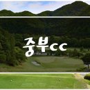 중부골프엔헬스 이미지