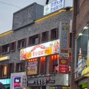 춘천 후평동 새로생긴 수제 타코야끼 생맥주 퓨전주점 내돈내산 후기![타코로 춘천후평점]