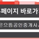 으뜸부동산공인중개사사무소 이미지