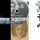 13_인천 용동 기생 이야기 (년대 바로잡음 : 1900년대 초~1940년대) 이미지