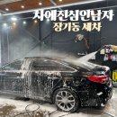 장기초등학교 | 달서구 세차 장기동 세차 달서구 손세차는 &#34;차에진심인남자 손세차&#34;