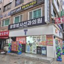 광명방사선과의원 이미지