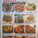 화룡양꼬치 이미지