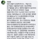 박현정 전 서울 시향 대표가 겪은 윤석열 이미지