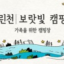 보랏빛오토캠핑장