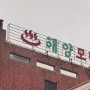 이안모텔 이미지