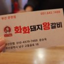 화화 문현점 이미지