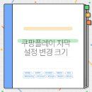 스타일PC 이미지