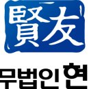 법무법인현우