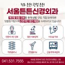 서울아산신경외과의원 이미지