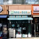 아이스앤몬스터문구