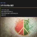 시편 72편 - 그가 다스리는 동안 이미지