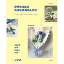 블루밍 쇼핑하우