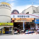 가야상설시장(가야시장) 이미지