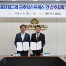 (주)금호익스프레스 이미지