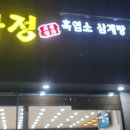 다정보신명가 이미지