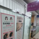 성남 야탑 이엠뷰티 속눈썹펌 후기
