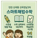 카일하우학원