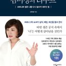 리부트 | 김미경의 리부트 독서후기 - 나는 어떻게 살아남을 것인가