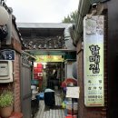 [경복궁역]양많고 구수한 감자탕 맛집 할매집⭐️⭐️⭐️⭐️⭐️