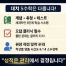 대치S수학