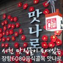 장항종로약국 네이버블로그