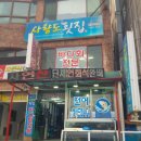 사랑도맛집 이미지