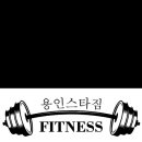 용인스타짐 이미지