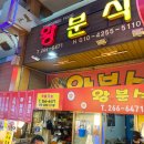 쌈바찹쌀닭강정